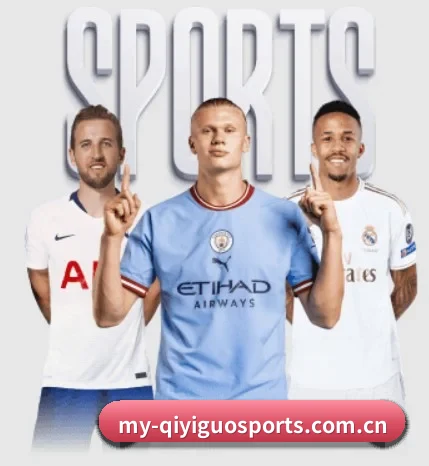 奇异果官网首页围绕看球场景设计的核心服务